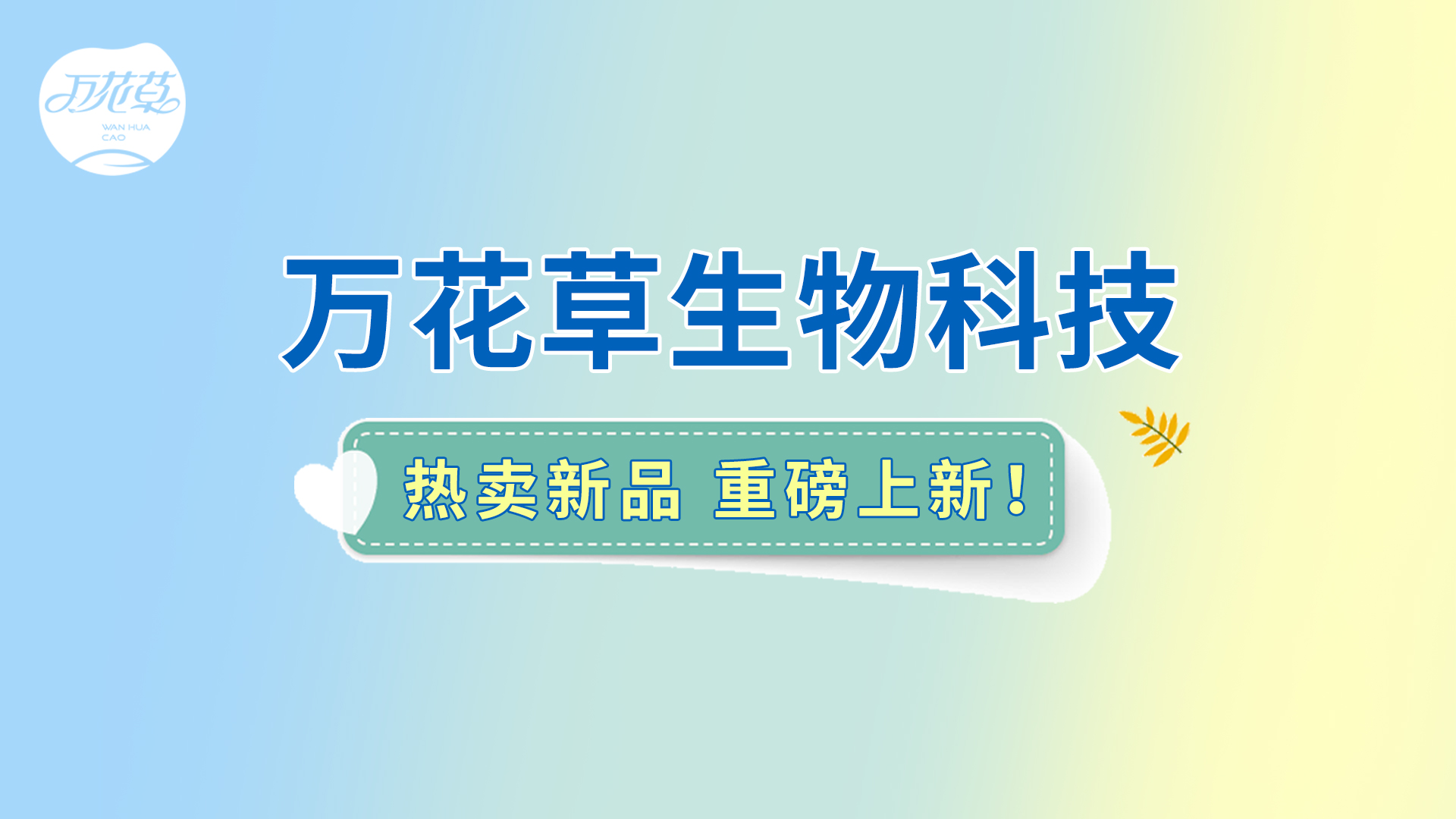 朝鮮薊葛根枳椇子姜黃飲|熱賣新品重磅上新！酒局輕松，熬夜不愁！